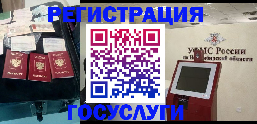 прописка регистрация в Ленинске