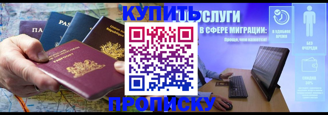 пропишу в квартире в Ленинске