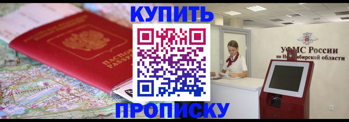 где прописаться в Ленинске