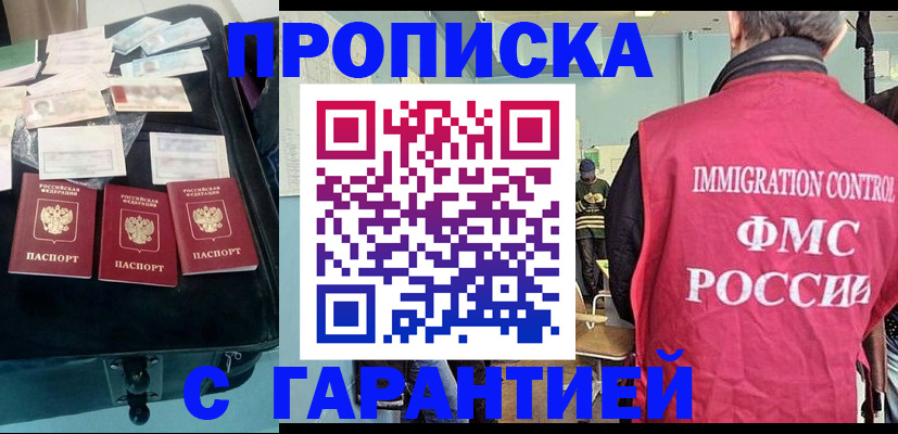 миграционный учет в Ленинске