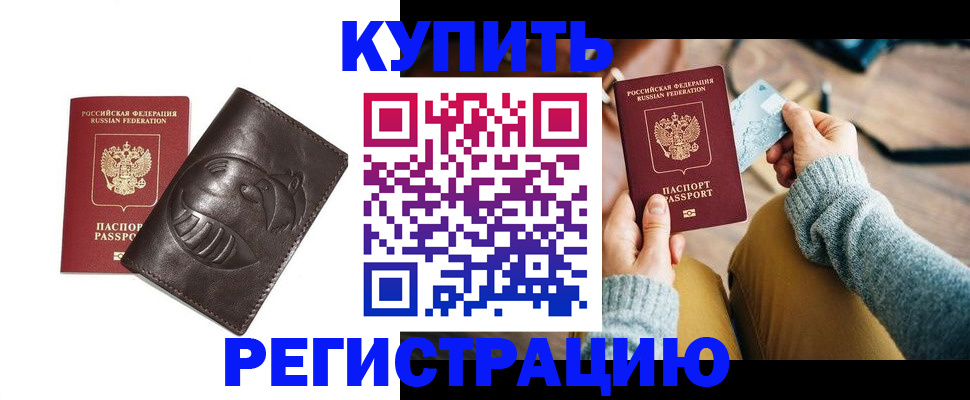 временная регистрация госуслуги в Ленинске