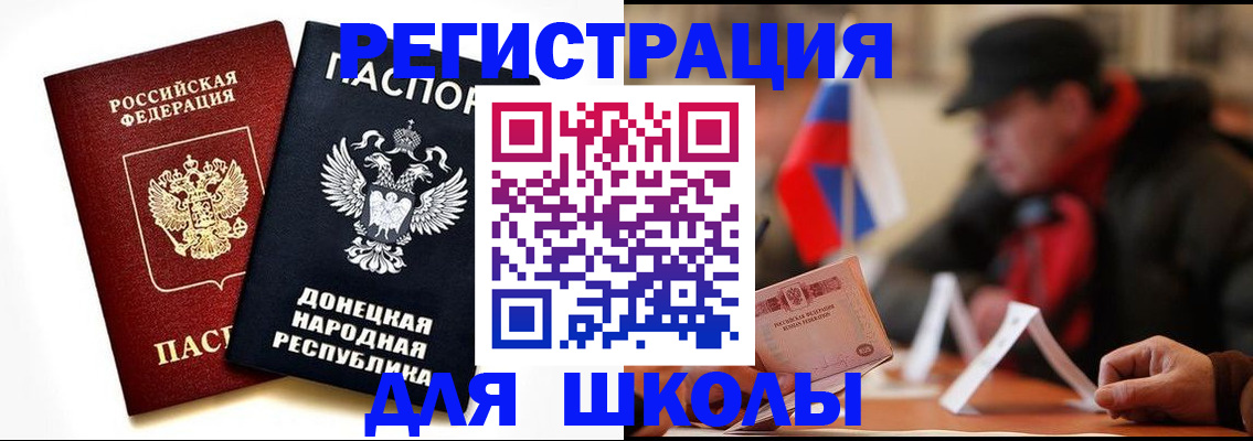 прописка 2025 в Ленинске